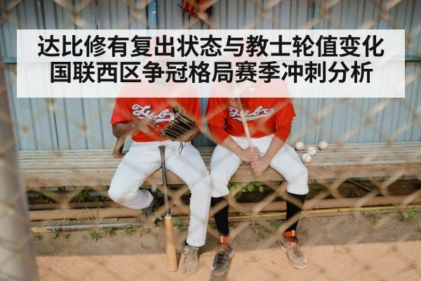 baseball team dugout